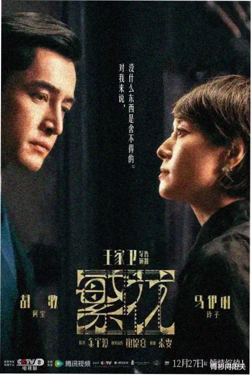 零点追击的索引卡封面